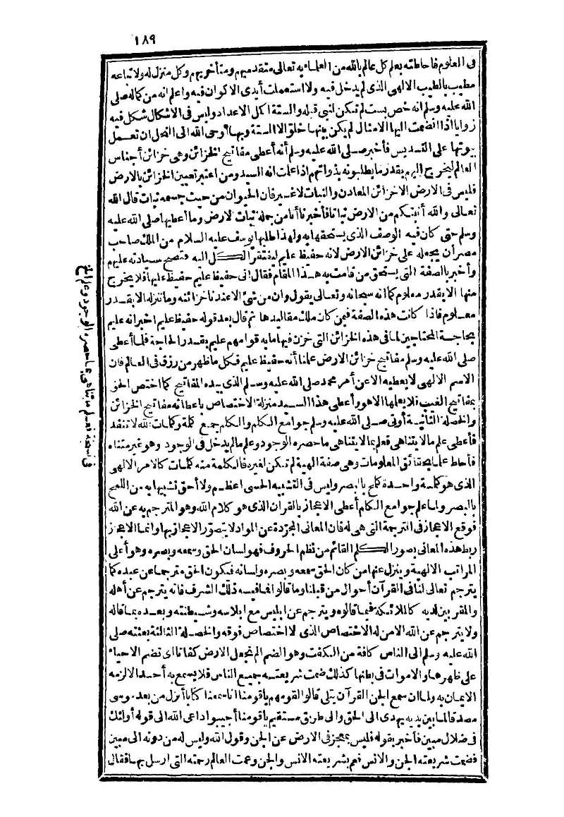 futmak.com - الصفحة 189 - من الجزء الثالث من طبعة بولاق الثانية